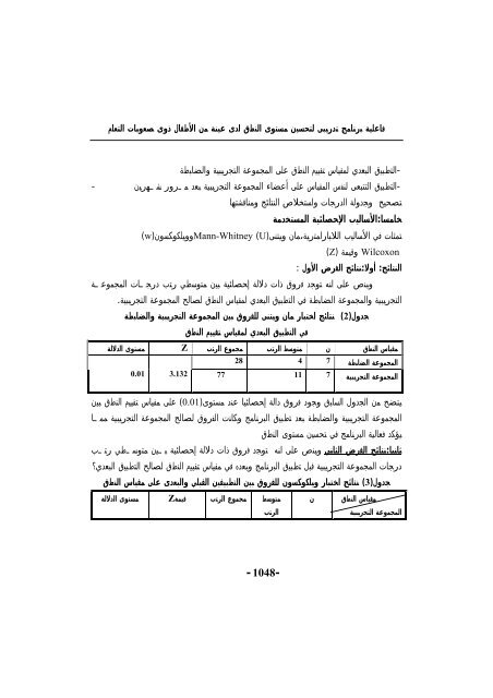 أضغط هنا للتحميل - أطفال الخليج ذوي الإحتياجات الخاصة