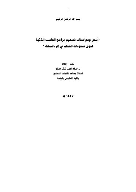 لتحميل الدراسة – البحث PDF-ZIP أضغط على الرابط