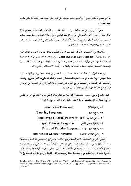 لتحميل الدراسة – البحث PDF-ZIP أضغط على الرابط