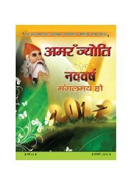 January 2012 for pdf.pmd - Amar Jyoti Patrika