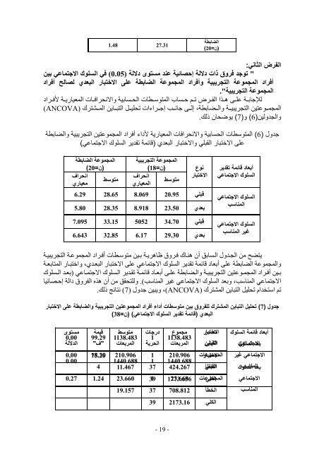 أضغط هنا للتحميل - أطفال الخليج ذوي الإحتياجات الخاصة