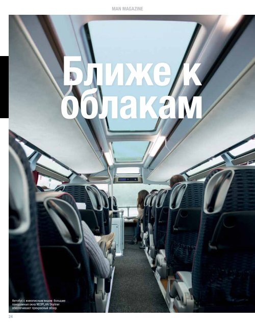 MANmagazine Bus Russia 1/2015