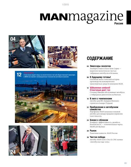 MANmagazine Bus Russia 1/2015