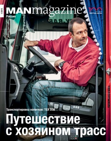 MANmagazine Truck Russia 1/2015