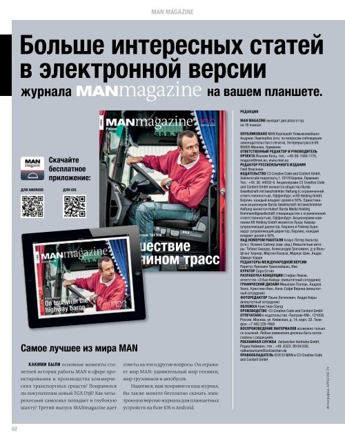 MANmagazine Truck Russia 1/2015