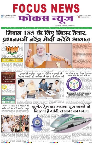 Focus News E-Paper