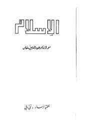 Al-Islam.pdf