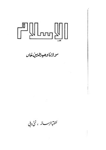 Al-Islam.pdf