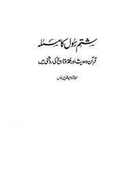 Shatim-e-Rasul.pdf