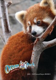 2008 â 2009 Annual Report æ¥­ç¸¾å ±å - Ocean Park