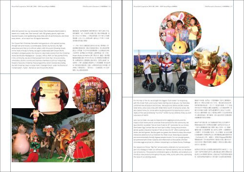 2008 â 2009 Annual Report æ¥­ç¸¾å ±å - Ocean Park