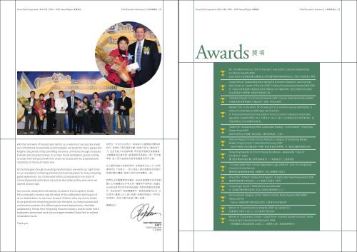 2008 â 2009 Annual Report æ¥­ç¸¾å ±å - Ocean Park