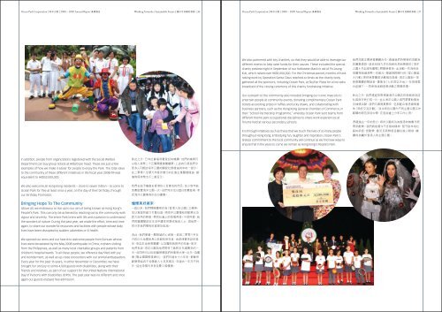 2008 â 2009 Annual Report æ¥­ç¸¾å ±å - Ocean Park