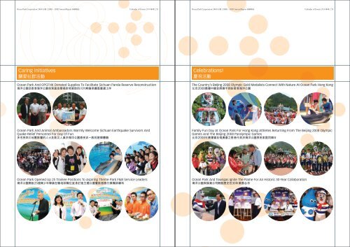 2008 â 2009 Annual Report æ¥­ç¸¾å ±å - Ocean Park