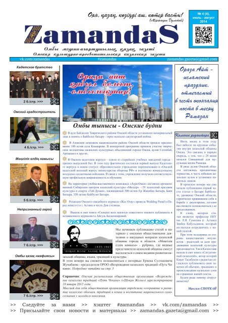 Zamandas_4.pdf