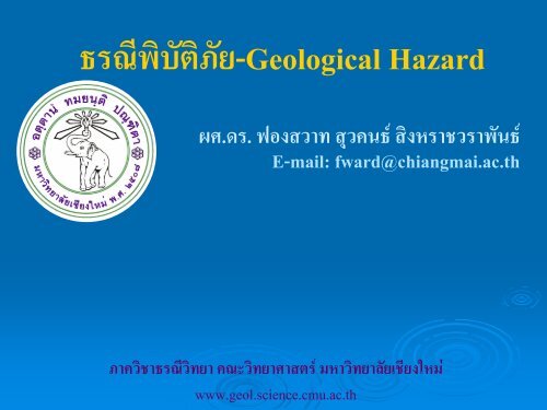 GeolHazard - Geological Sciences, CMU