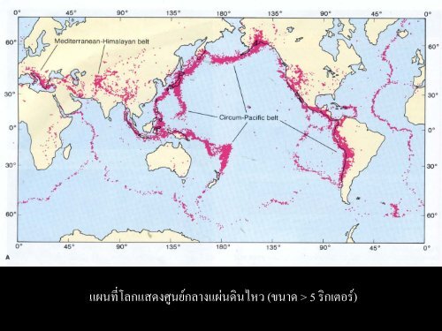 GeolHazard - Geological Sciences, CMU