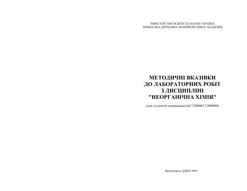 ÐÐµÑÐ¾Ð´Ð¸ÑÐ½Ñ Ð²ÐºÐ°Ð·ÑÐ²ÐºÐ¸ Ð´Ð¾ Ð»Ð°Ð±Ð¾ÑÐ°ÑÐ¾ÑÐ½Ð¸Ñ ÑÐ¾Ð±ÑÑ Ð· Ð´Ð¸ÑÑÐ¸Ð¿Ð»ÑÐ½Ñ