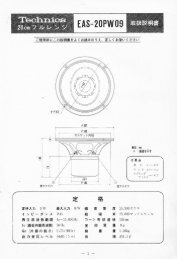 EAS-20PW09取扱説明書