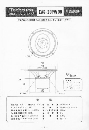 EAS-20PW09取扱説明書