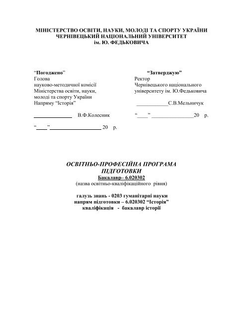 Курсовая работа по теме Етнополітика та її особливості в різні періоди життя українського народу