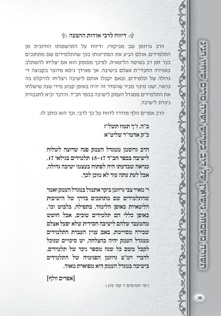 ×"×, ×" - Chabad Info | ××"× ××× ×¤× - ×××©××ª ××"×