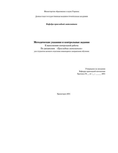 Экспоненциальный закон распределения