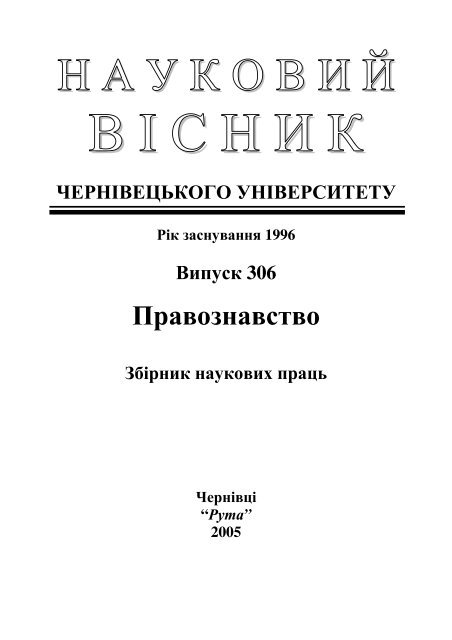 Реферат: Поняття предмет і система міжнародного приватного права