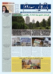 کوردستان دەیەوێ ببێتە ئەندام له رێکخراوی بازرگانی جیهانی