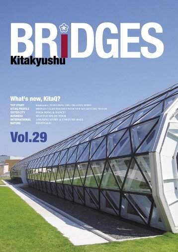 KITAKYUSHU BRIDGES vol. 29(PDF:2184KB)