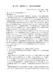 眼 鏡 を 愛 す る あ な た へ 。