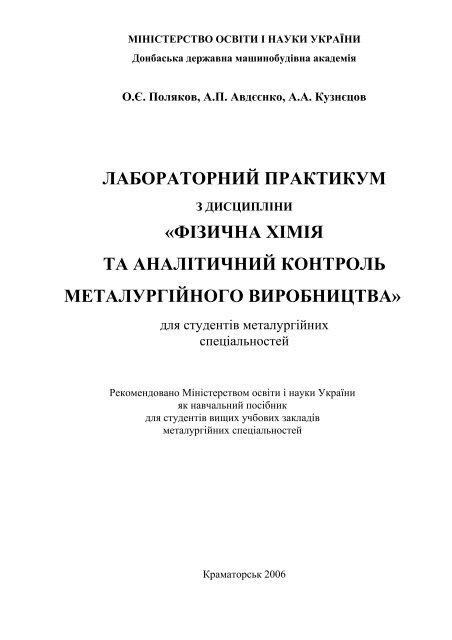 Ð¤ÑÐ·Ð¸ÑÐ½Ð° ÑÑÐ¼ÑÑ - ÐÐ¾Ð½Ð±Ð°ÑÑÐºÐ° Ð´ÐµÑÐ¶Ð°Ð²Ð½Ð° Ð¼Ð°ÑÐ¸Ð½Ð¾Ð±ÑÐ´ÑÐ²Ð½Ð° Ð°ÐºÐ°Ð´ÐµÐ¼ÑÑ