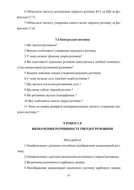 Ð¤ÑÐ·Ð¸ÑÐ½Ð° ÑÑÐ¼ÑÑ - ÐÐ¾Ð½Ð±Ð°ÑÑÐºÐ° Ð´ÐµÑÐ¶Ð°Ð²Ð½Ð° Ð¼Ð°ÑÐ¸Ð½Ð¾Ð±ÑÐ´ÑÐ²Ð½Ð° Ð°ÐºÐ°Ð´ÐµÐ¼ÑÑ