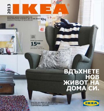 IKEA Catalogue 2013 BG