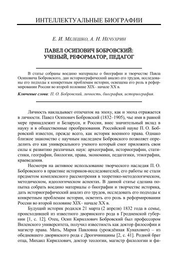 Загрузить PDF( )-версию статьи - Российское Общество ...