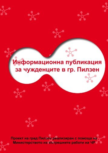 Информационна публикация - Sociální služby města PLZNĚ