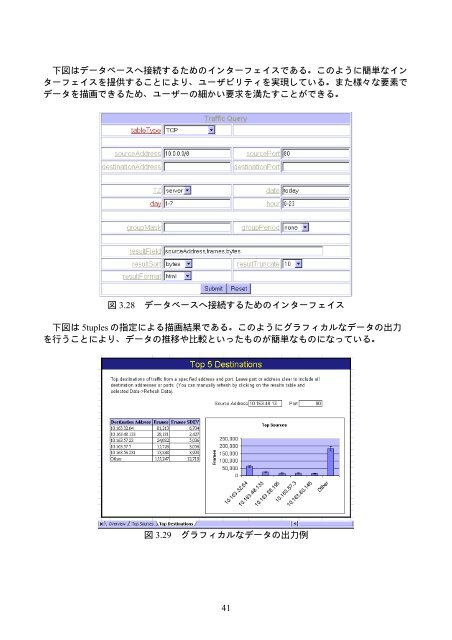 ブロードバンドの普及に伴う インターネット・トラフィックに関する調査 報告書