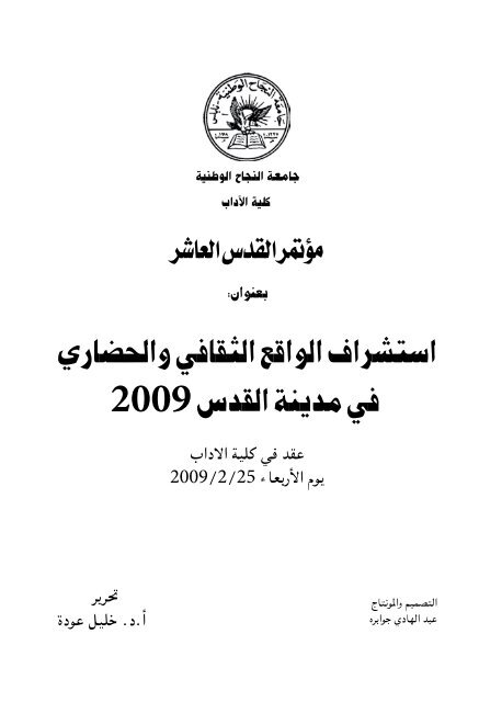 النكرة قدّم للبطل الاسم القائد الجملة في السابقة هو هدية . الاسم المبني