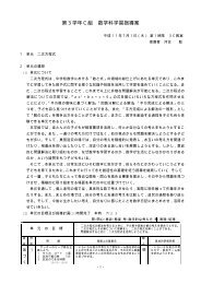 二次方程式の利用!! 選択数学でも扱える題材