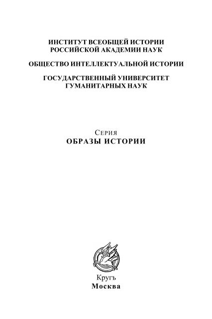 Реферат: Ирландские этнонимы на карте Птолемея: опыт мифологической интерпретации