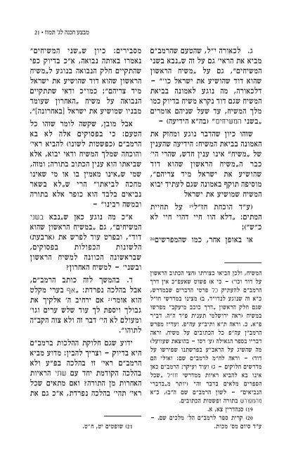 ××"×§ ××××"×¨ ××× ×××©×× ×©×××"× ××¨×× ××× ××¢×©×¨ ×©× × ××××××ª× - Chabad Info ...