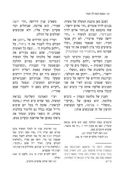 ××"×§ ××××"×¨ ××× ×××©×× ×©×××"× ××¨×× ××× ××¢×©×¨ ×©× × ××××××ª× - Chabad Info ...