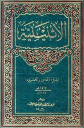 ØºÙØ§Ù ÙÙÙØ¯ÙØ© Ø¬Ø²Ø¡ Ø§ÙØ§Ø«ÙÙÙÙØ© Ø§ÙØ­Ø§Ø¯Ù ÙØ§ÙØ¹Ø´Ø±ÙÙ