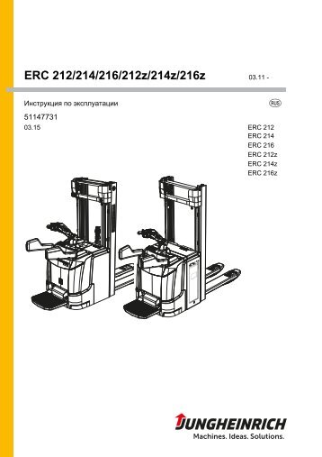 ERC 212/214/216/212z/214z/216z - Jungheinrich