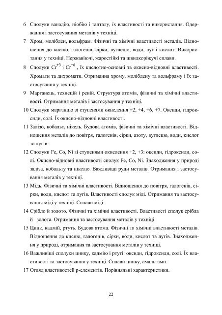 ÐÑÐ³Ð°Ð½ÑÐ·Ð°ÑÑÑ ÑÐ°Ð¼Ð¾ÑÑÑÐ¹Ð½Ð¾Ñ ÑÐ¾Ð±Ð¾ÑÐ¸ ÑÑÑÐ´ÐµÐ½ÑÑÐ² Ð· Ð´Ð¸ÑÑÐ¸Ð¿Ð»ÑÐ½Ð¸