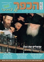 ×©××××× ××ª ××¨× - Chabad Info | ××