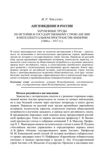 Загрузить PDF( )-версию статьи - Российское Общество ...