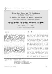 Direct Care Stress and Job Satisfaction in Home Care Nurses* ê°ì  ...