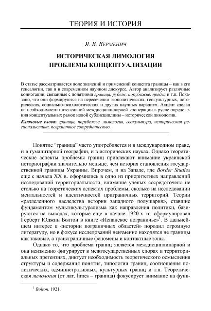 Дипломная работа по теме История конституционного и военного права феодальной Беларуси