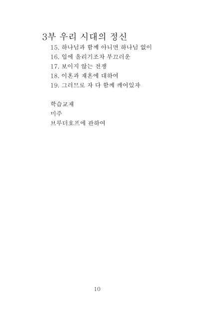 내려 받기 .pdf 0.83 MB - Plough